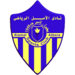 الأمل عطبرة